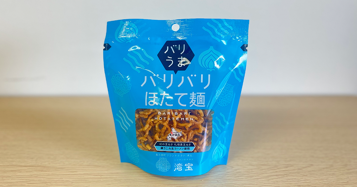 湾宝オリジナル新商品の販売決定！ | 湾宝 シャマンのホタテ